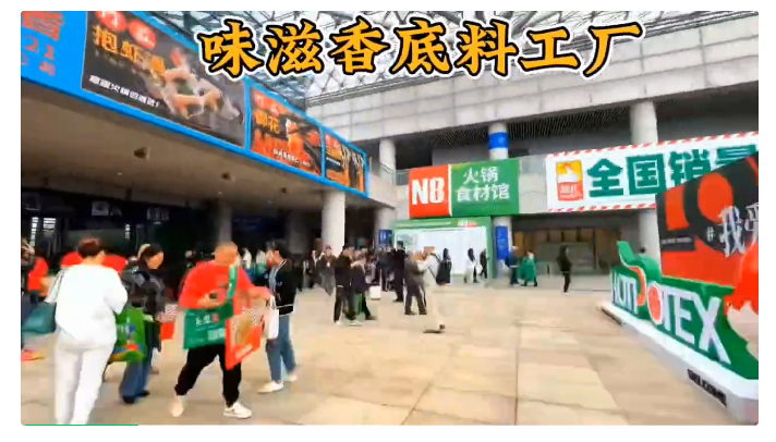 味滋香閃耀重慶國際博覽會圓滿落幕！